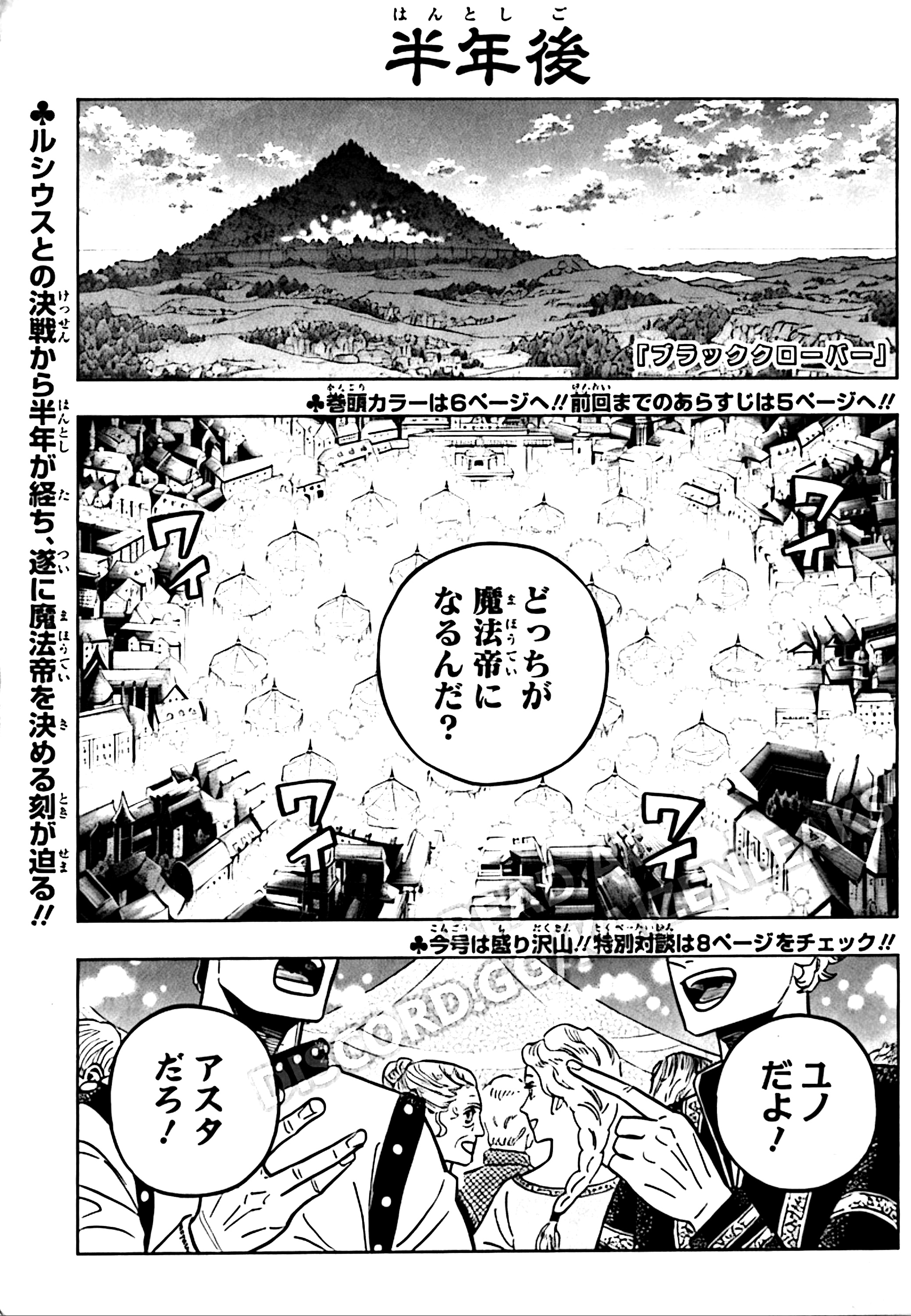 Black Clover 390 Page 1